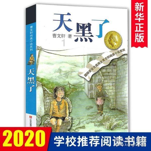 远古行星中文版