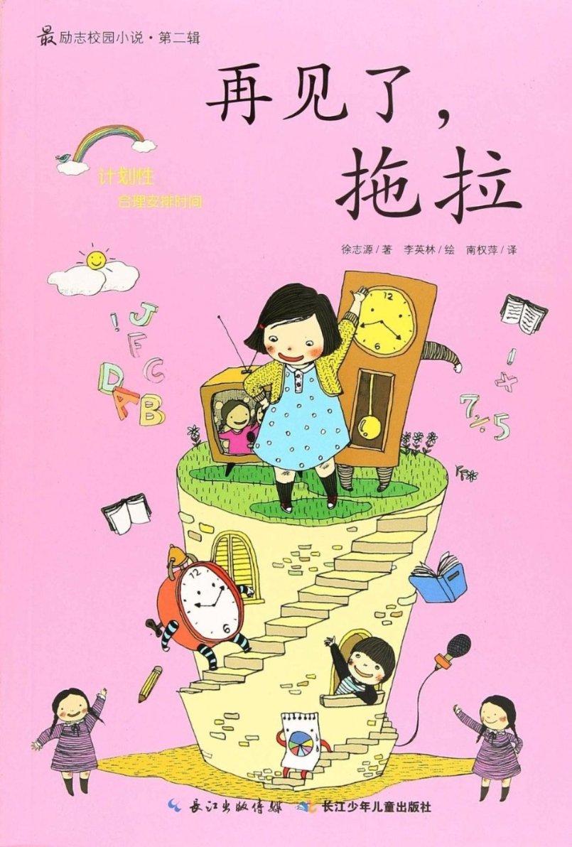 婚期越来越接近，可是却纠结要不要嫁给这个人，该怎么办?游戏画面