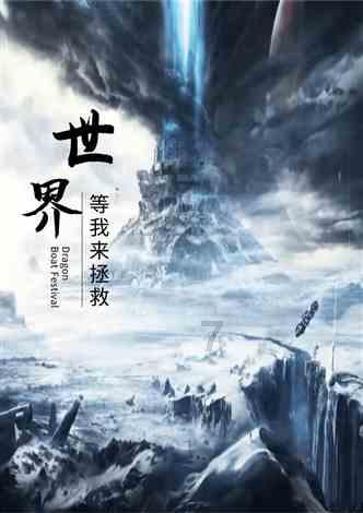 拯救老科学家