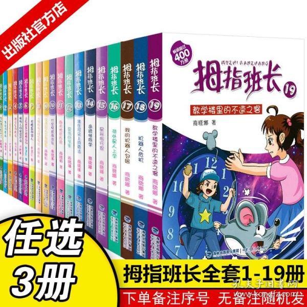 带帽男孩大冒险
