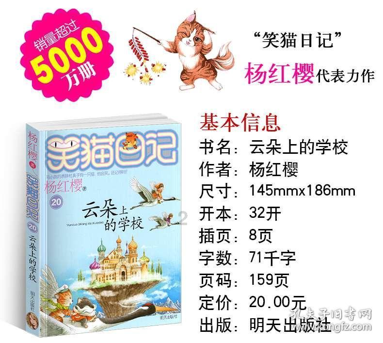 救援受困的长颈鹿