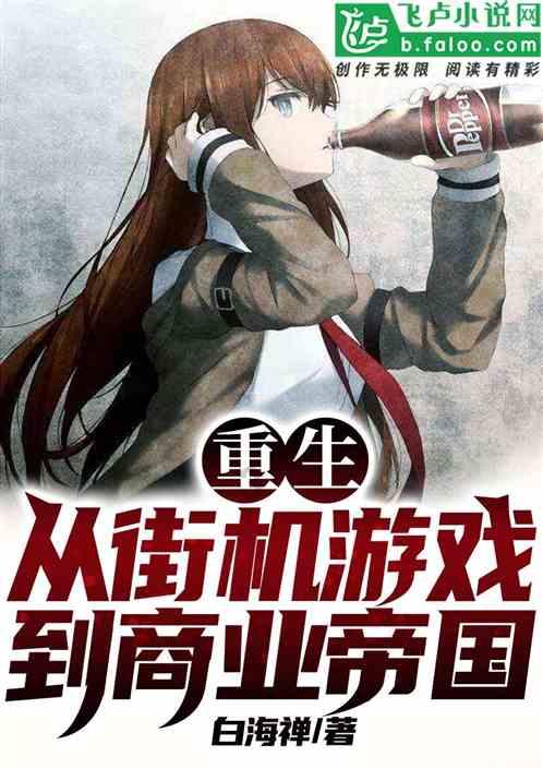 逃出安逸小乡村
