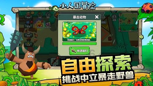 火柴人终极挑战