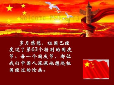 神奇三国